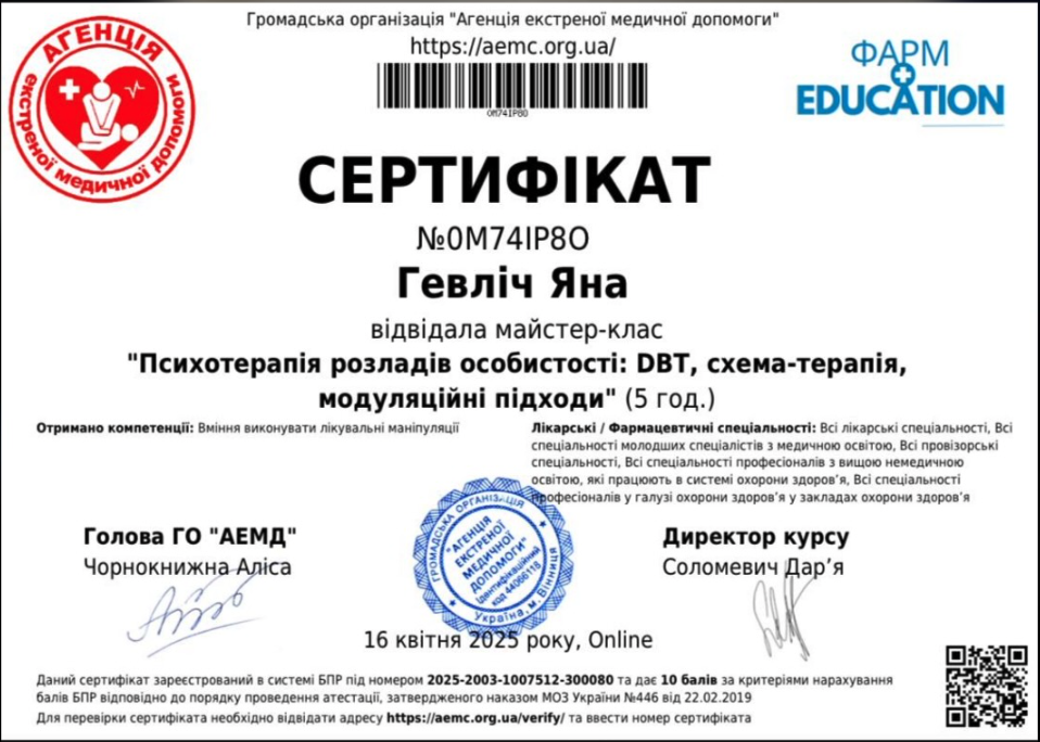 Certification 5